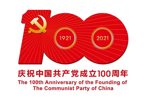 天府源國際組織全員集中收看慶祝中國共產(chǎn)黨成立100周年大會，學習習近平總書記重要講話精神