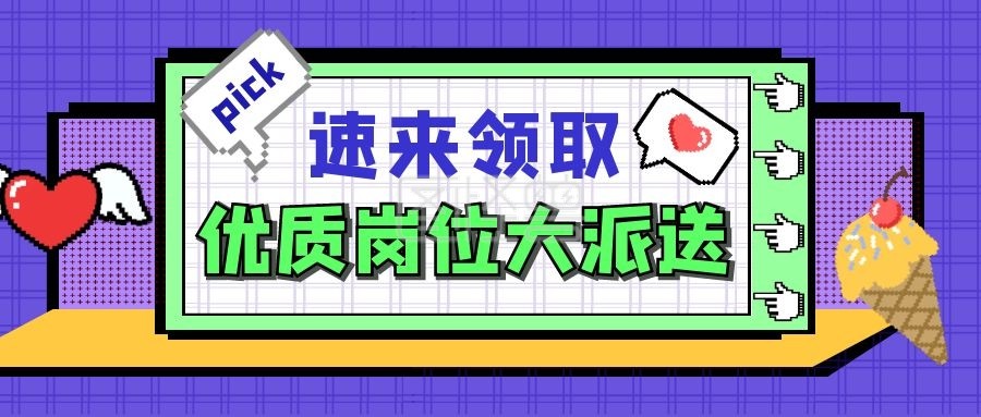 【文職崗位】行政助理、招標(biāo)專員，朝九晚五、業(yè)績提成、工齡工資......