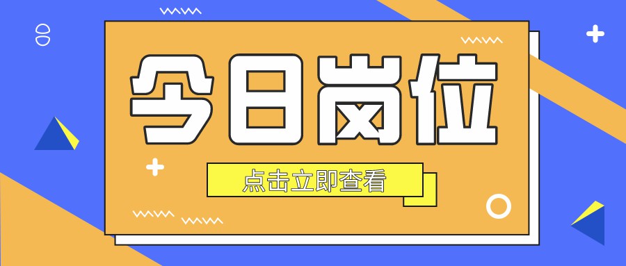 招聘 | 外資企業(yè)（氫能行業(yè)）總經(jīng)理