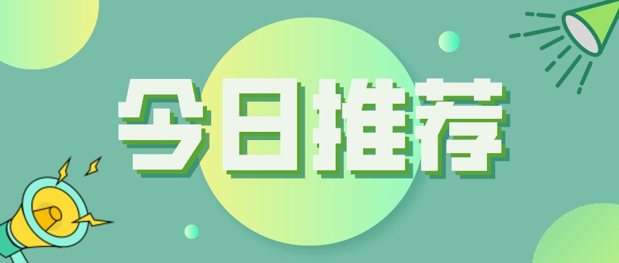 【天府源國際】招聘專員，期待你的加入